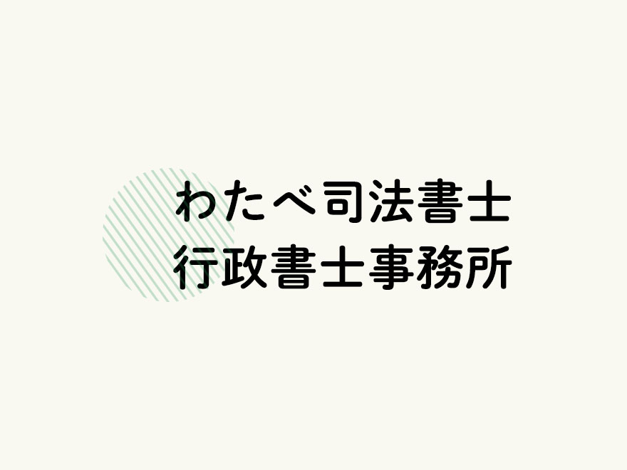 年金生活、夫が亡くなったらどうなるんだろう？